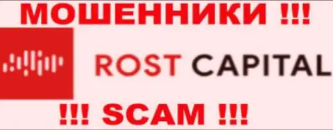 RostCapital - FOREX КУХНЯ !!! SCAM !!!