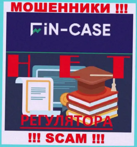 Сведения о регуляторе организации Fin-Case Com не найти ни на их сайте, ни во всемирной сети