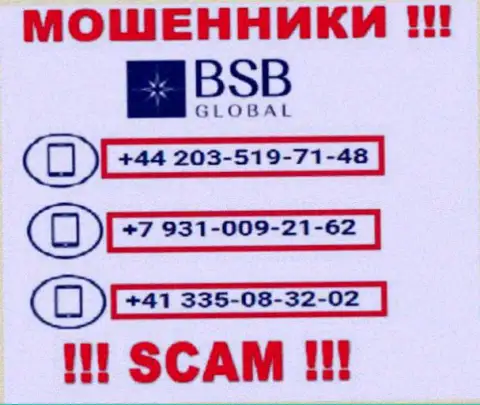 Сколько телефонных номеров у компании BSB Global неизвестно, поэтому избегайте левых вызовов