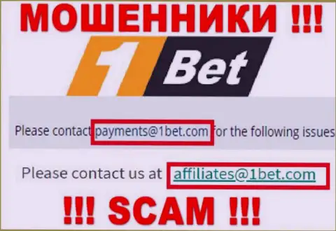 Е-мейл мошенников 1 Бет, информация с официального информационного портала