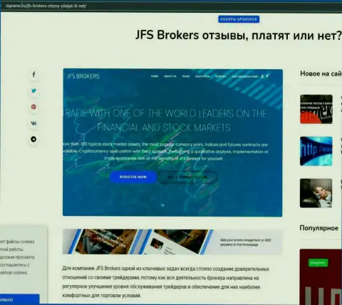 На web-сайте sigvarus ru имеются данные о forex дилинговой организации JFSBrokers