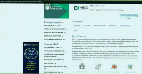 Статья про FOREX организацию Kiexo Com предоставлена на web-сервисе директори финансмагнатес Ком