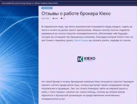 О Forex дилере Kiexo Com предложена информация на портале MirZodiaka Com