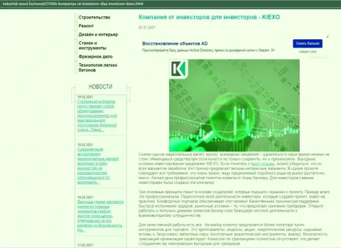 Вся правда о деятельности Форекс дилинговой компании Kiexo Com на web-сервисе industrial-wood ru