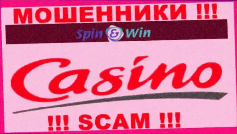 Spin Win, орудуя в области - Казино, оставляют без денег наивных клиентов