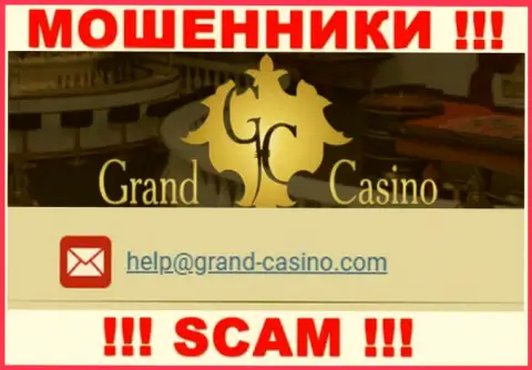 Е-мейл мошенников Grand Casino, информация с официального сайта