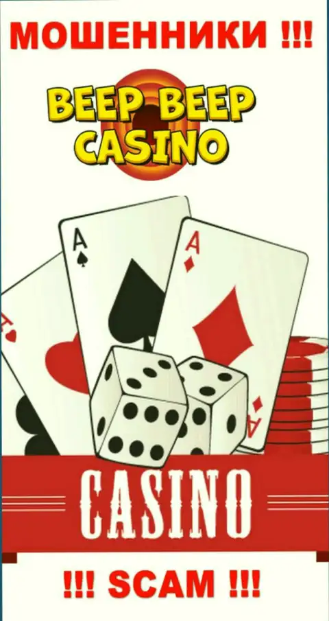 Beep Beep Casino - это бессовестные мошенники, сфера деятельности которых - Казино
