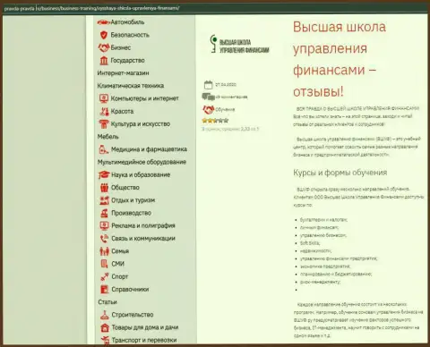 Онлайн-ресурс Pravda-Pravda Ru представил материал о обучающей организации VSHUF Ru