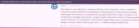 На информационном портале vysshaya shkola ru пользователи рассказали о фирме ООО ВШУФ