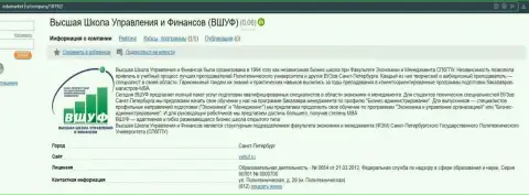 Сайт едумаркет ру сделал обзор обучающей компании ВШУФ