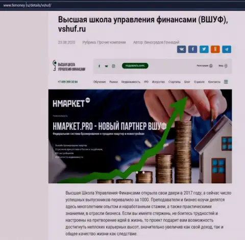 Веб-портал ФХМани Ру предоставил материал о компании ВШУФ