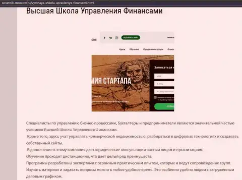 Материал о организации VSHUF Ru на сайте советник москов ру
