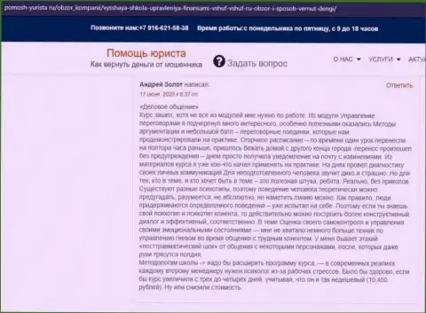 Отзыв на интернет-портале помощь юриста ру о фирме VSHUF