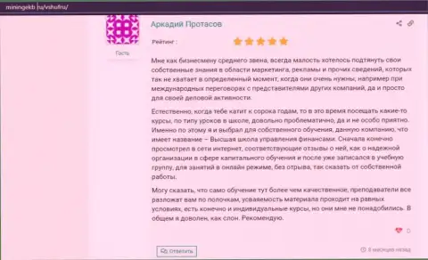 О образовательном заведении VSHUF на веб-сайте miningekb ru