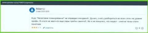 Информационный портал Ucheba ru опубликовал отзывы о организации ООО ВЫСШАЯ ШКОЛА УПРАВЛЕНИЯ ФИНАНСАМИ