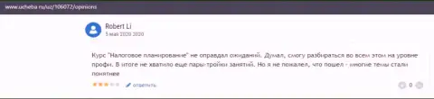 Пользователь опубликовал коммент об ВЫСШЕЙ ШКОЛЕ УПРАВЛЕНИЯ ФИНАНСАМИ на веб-сервисе ucheba ru