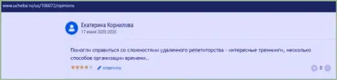 Сайт Ucheba ru опубликовал информацию о образовательном заведении ВШУФ