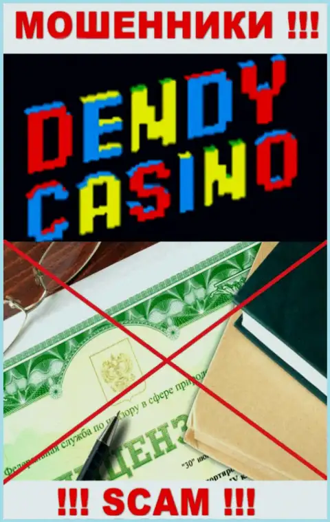 Dendy Casino не смогли получить лицензию на ведение своего бизнеса - это самые обычные интернет-мошенники