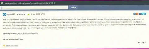На сайте Москов Каталокси Ру посетитель написал отзыв о компании ВШУФ