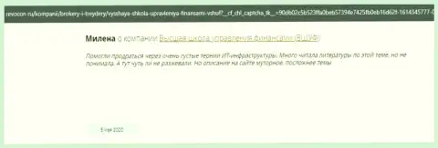Internet пользователи разместили отзывы о фирме ВШУФ на веб-ресурсе revocon ru
