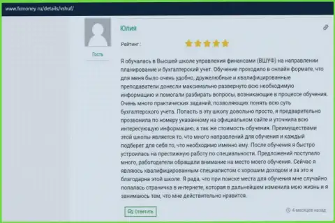 Честные отзывы посетителей об ВЫСШЕЙ ШКОЛЕ УПРАВЛЕНИЯ ФИНАНСАМИ на web-сервисе fxmoney ru