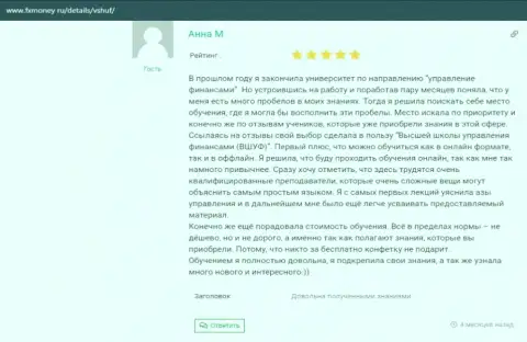 Web-сайт FxMoney Ru разместил инфу о учебном заведении VSHUF