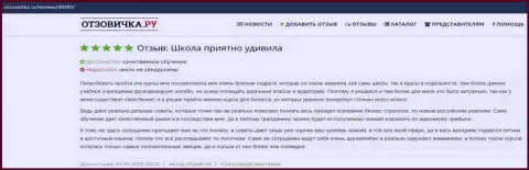 Сервис otzovichka ru выложил достоверные отзывы посетителей о обучающей фирме ВШУФ