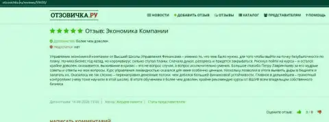 Реальные отзывы о фирме ВШУФ на web-портале otzovichka ru