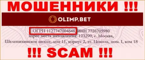 OlimpBet - это МОШЕННИКИ, регистрационный номер (1127747004648) тому не препятствие