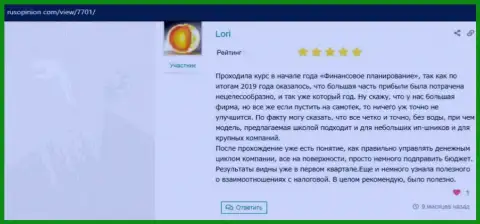 Отзывы посетителей о VSHUF на сайте rusopinion com