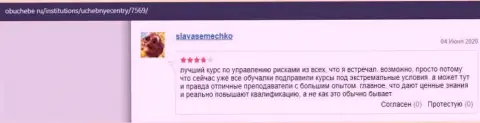 О школе ООО ВШУФ на веб-ресурсе obuchebe ru