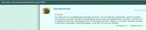 Сайт ObUchebe Ru представил личное мнение об ВШУФ