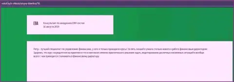 Точки зрения на сайте Vshuf ru о фирме ООО ВЫСШАЯ ШКОЛА УПРАВЛЕНИЯ ФИНАНСАМИ