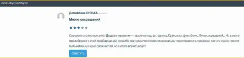 Отзывы клиентов о образовательном заведении ВШУФ на web-портале Vshuf Otzyvy Ru