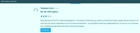 Сайт Vshuf-Otzyvy Ru представил свое мнение о организации ВЫСШАЯ ШКОЛА УПРАВЛЕНИЯ ФИНАНСАМИ