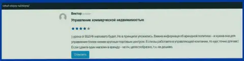 Реальные отзывы на web-сервисе vshuf otzyvy ru о организации ВШУФ