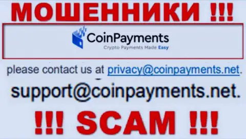 На сайте CoinPayments, в контактах, предоставлен е-мейл указанных интернет-мошенников, не рекомендуем писать, облапошат