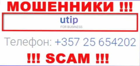 У UTIP Org есть не один номер телефона, с какого именно позвонят вам неизвестно, будьте осторожны