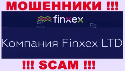 Разводилы Finxex Com принадлежат юридическому лицу - Финксекс Лтд