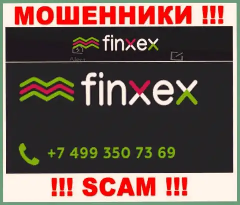 Не поднимайте телефон, когда звонят неизвестные, это могут оказаться мошенники из компании Finxex Com