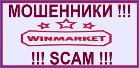 WinMarket - это МОШЕННИКИ ! Вклады не отдают обратно !!!