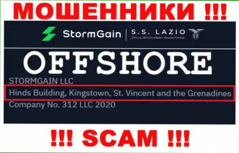 Не сотрудничайте с internet мошенниками Шторм Гейн - обувают !!! Их юридический адрес в оффшоре - Хиндс-Билдинг, Кингстаун, Сент-Винсент и Гренадины