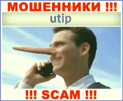 Обещание получить доход, разгоняя депозитный счет в организации UTIP - это ОБМАН !