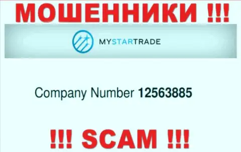 MyStarTrade - регистрационный номер мошенников - 12563885