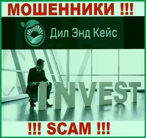 Investing - это направление деятельности мошеннической конторы DilKeys 