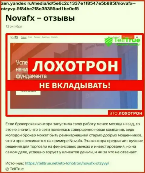 NovaFX - это РАЗВОД !!! Комментарий автора статьи с обзором