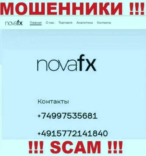 БУДЬТЕ ВЕСЬМА ВНИМАТЕЛЬНЫ !!! Не стоит отвечать на неизвестный входящий вызов, это могут звонить из NovaFX