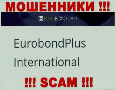 Не стоит вестись на информацию о существовании юридического лица, EuroBond International - EuroBond International, все равно сольют