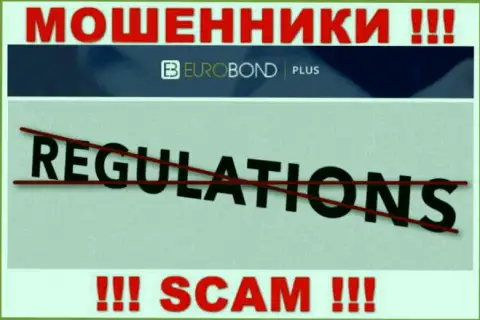 Регулятора у компании EuroBondPlus НЕТ !!! Не стоит доверять данным интернет ворам деньги !!!