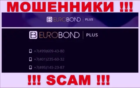 Имейте в виду, что мошенники из организации EuroBondPlus Com названивают жертвам с разных номеров телефонов